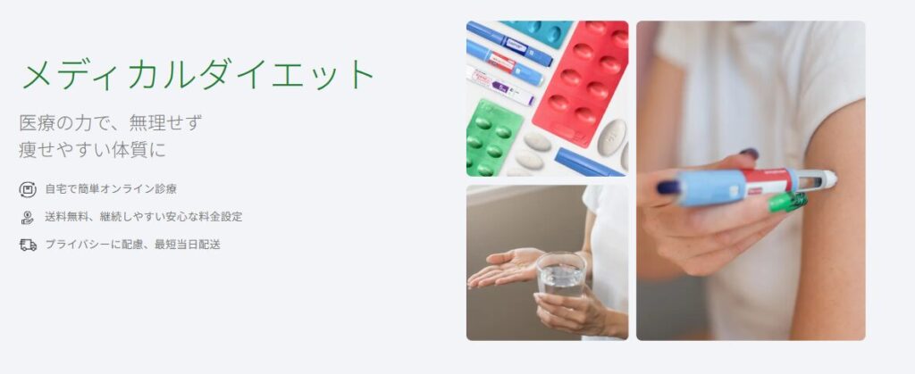elife clinic (イーライフクリニック):まとめ買いでお得!長期継続を考えている方に